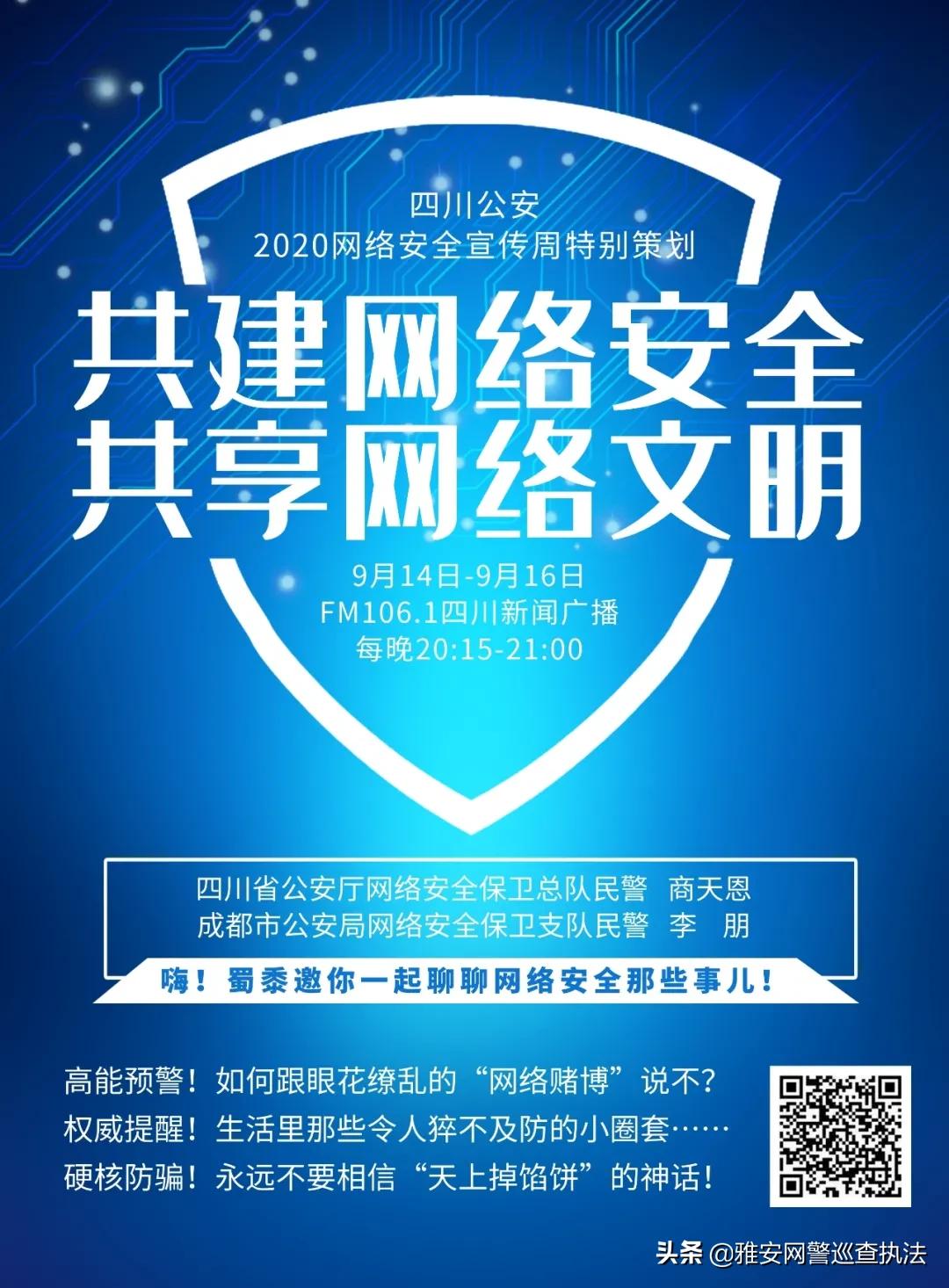 【2020网络安全宣传周】还在侥幸？网络赌博是“十赌十输”！