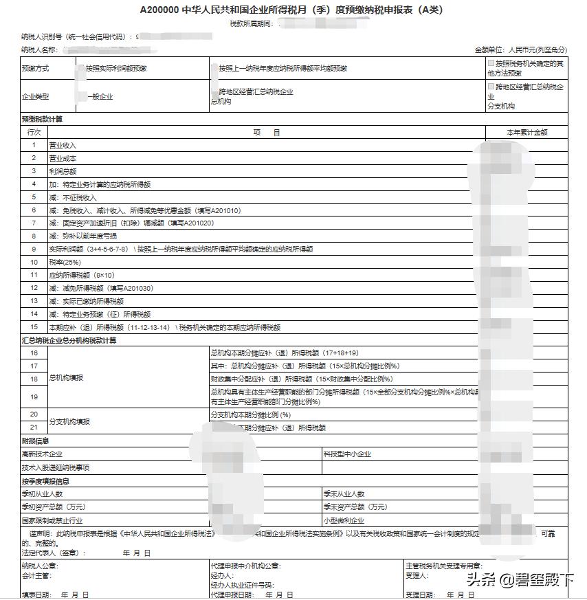 新电子税务局查询企业应申报税种,一般纳税人电子税务申报操作流程