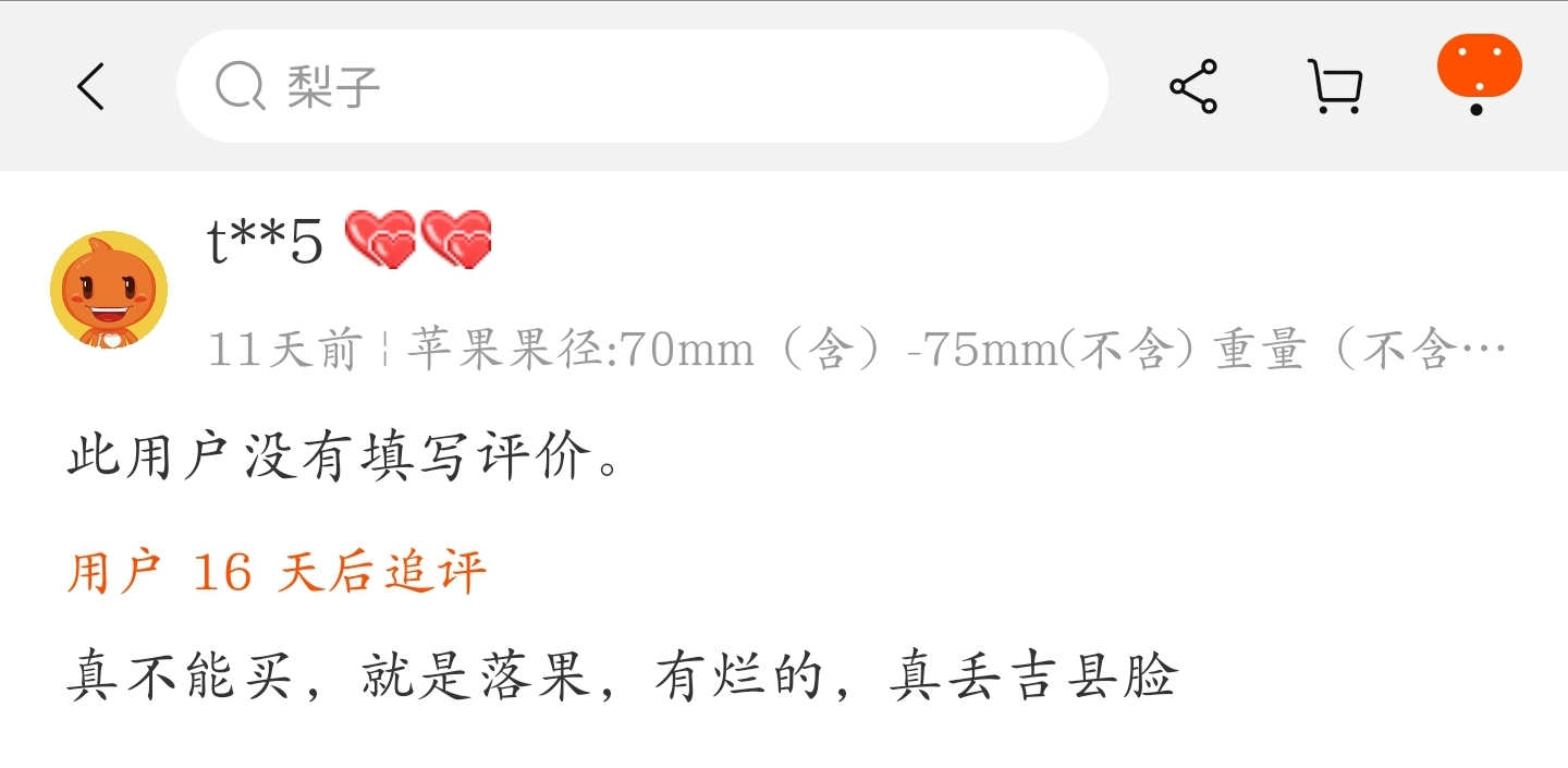 淘宝水果售假如何投诉,12315投诉淘宝商家售假有用吗