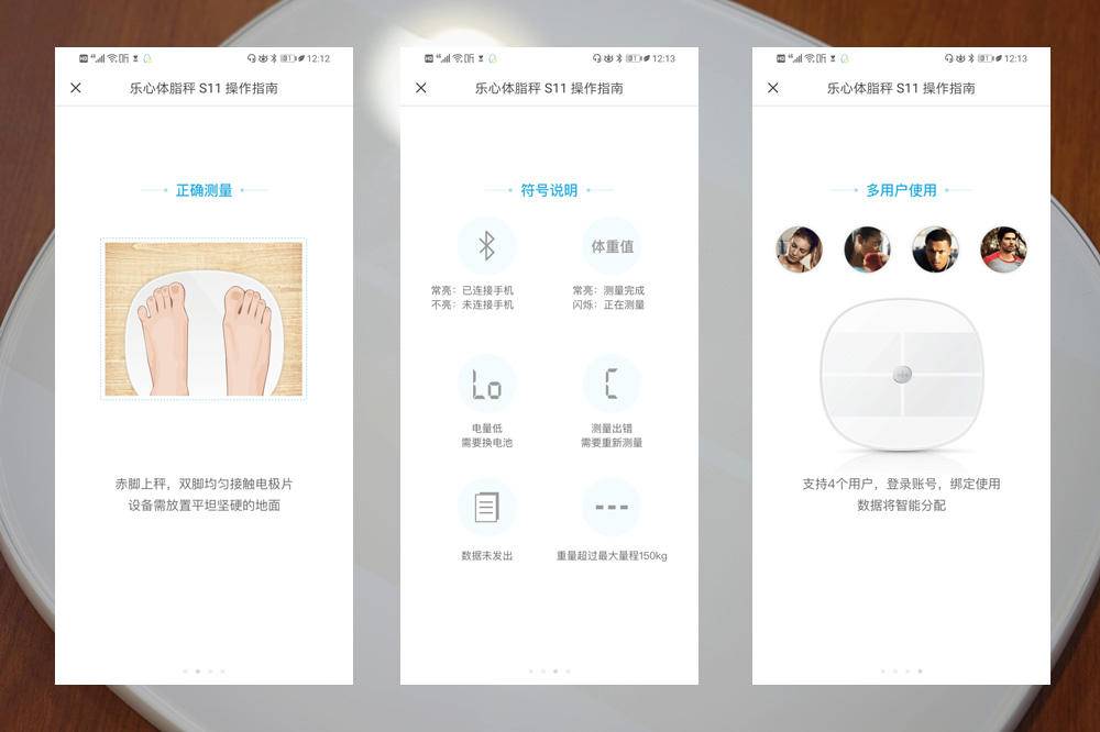 乐心体脂秤s11连上手机不更新数据,家用专业健康体脂秤欢迎选购