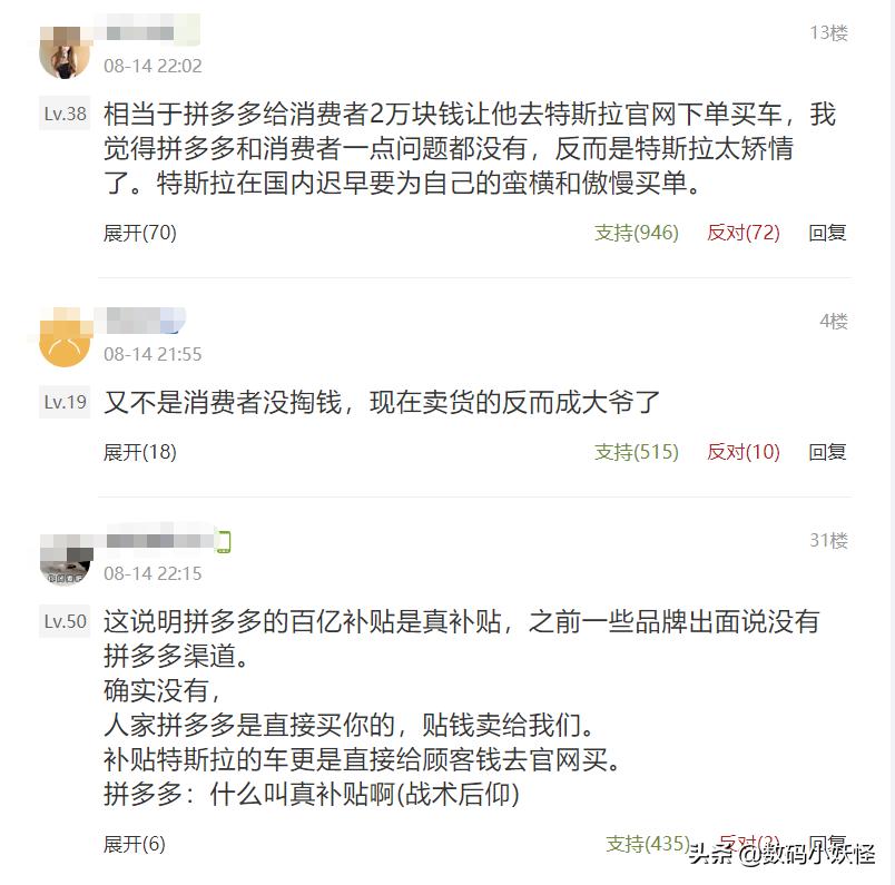 拼多多回应特斯拉团购事件新闻,特斯拉和拼多多事件