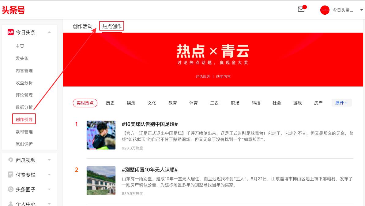 今日头条新版本创作,今日头条上线话题