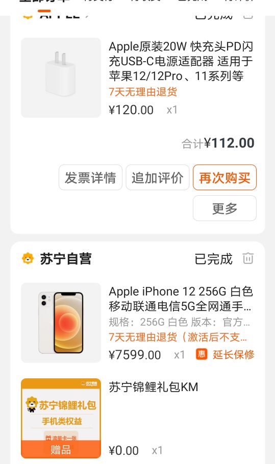 苹果售后服务很差吗,苹果售后维修跟进