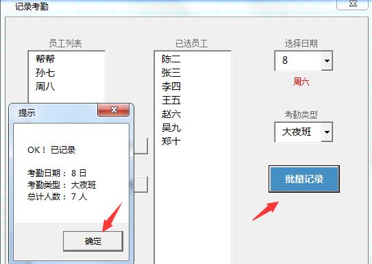 excelvba考勤表自动选择迟到早退,如何用vba把打卡记录做成考勤表