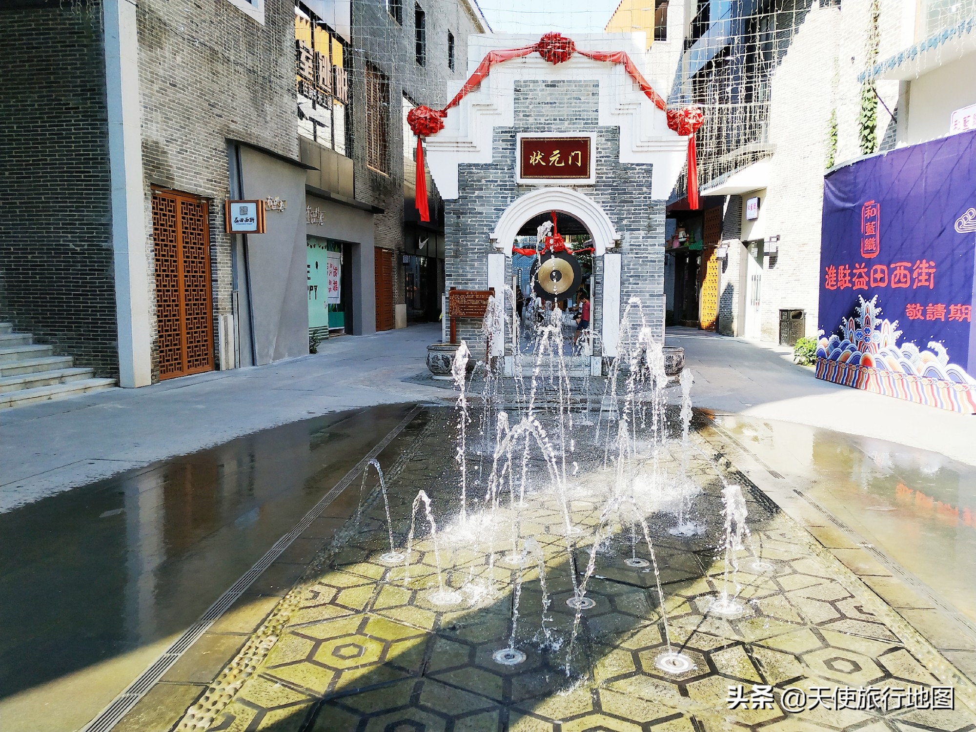 益田西街简介,益田西街和东西巷