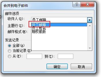三剑合壁，让分发效率提升10倍以上；Excel+Word+Outlook
