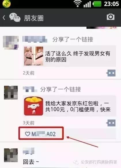 微信诈骗率控是什么,真实案例微信用户千万不要被骗了
