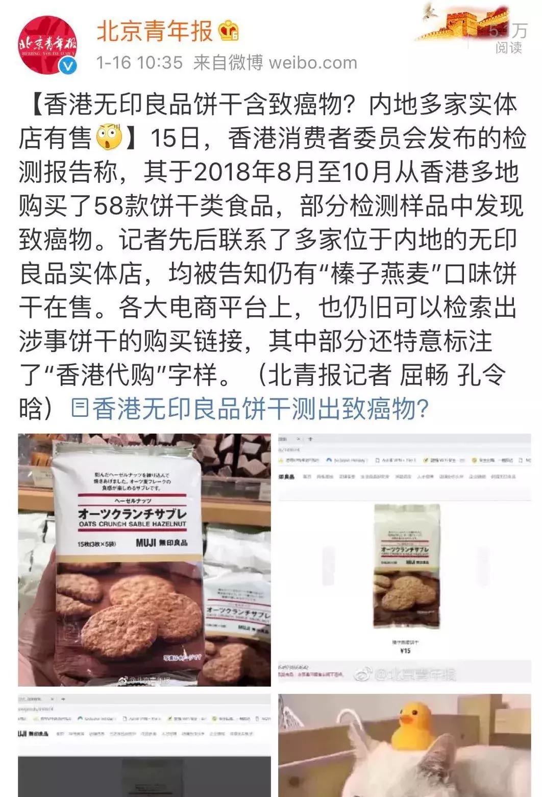 无印良品饼干致癌症状,健康无添加的无印良品零食