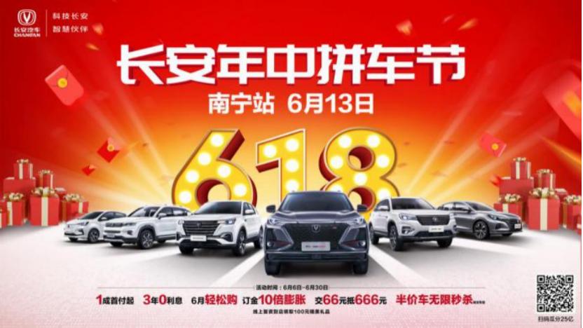 重庆长安拼车节,长安汽车拼车节团购会