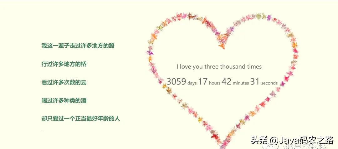 最新炫酷表白代码制作教程,十个怦然心动特效