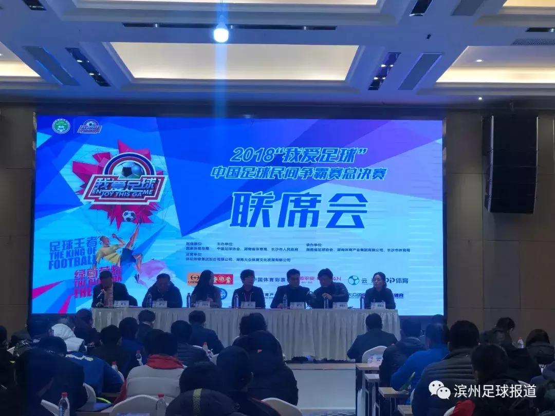 滨州挚友足球小将,滨州挚友