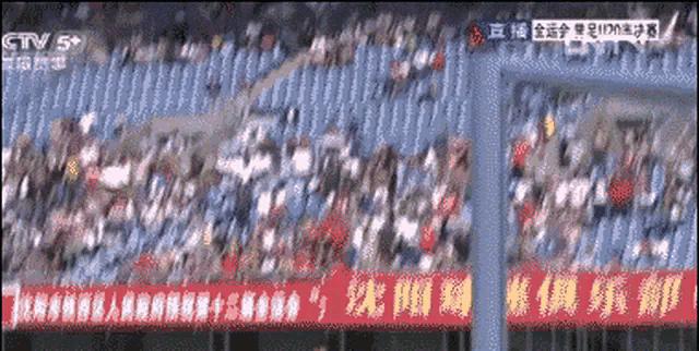 【足球迷之GIF】高球倒下了，国足再也起不来:盘点一波操作零杠五