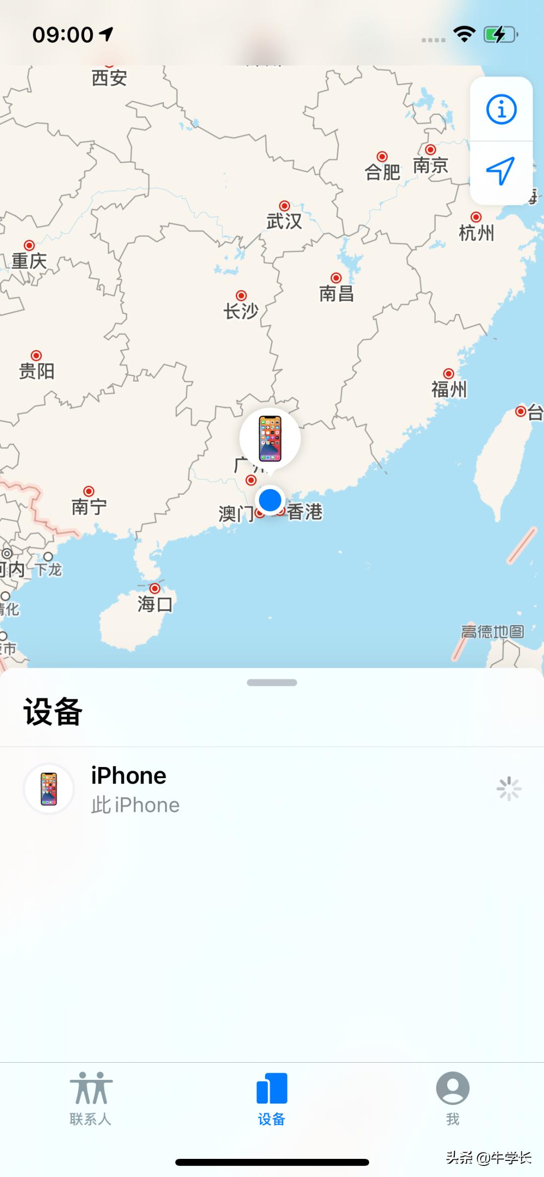 ios15查找我的iphone怎么用,苹果15详细查找功能