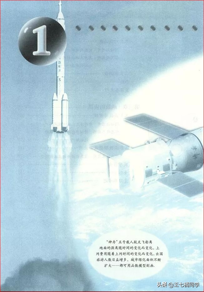 人教版高中数学必修一电子书课本,人教版高一物理必修一家教