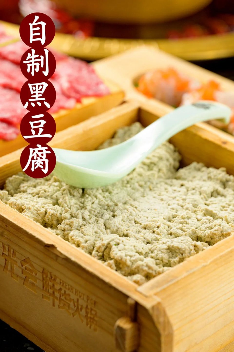 轰动火锅界的鲜货模式，老板放话：不新鲜就退货