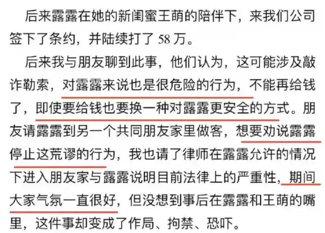 霍尊微博宣布退圈，茶里茶气还想洗白？结果还被陈露再次打脸