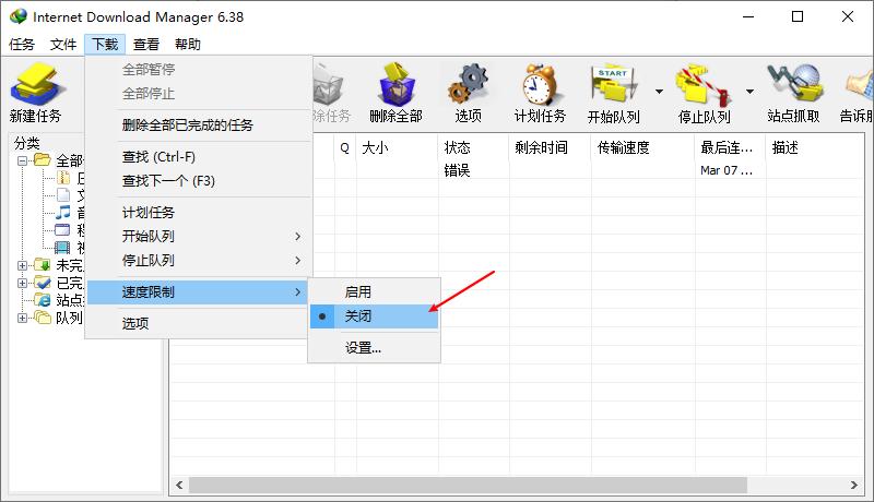 idm怎么提高速度,如何提高idm