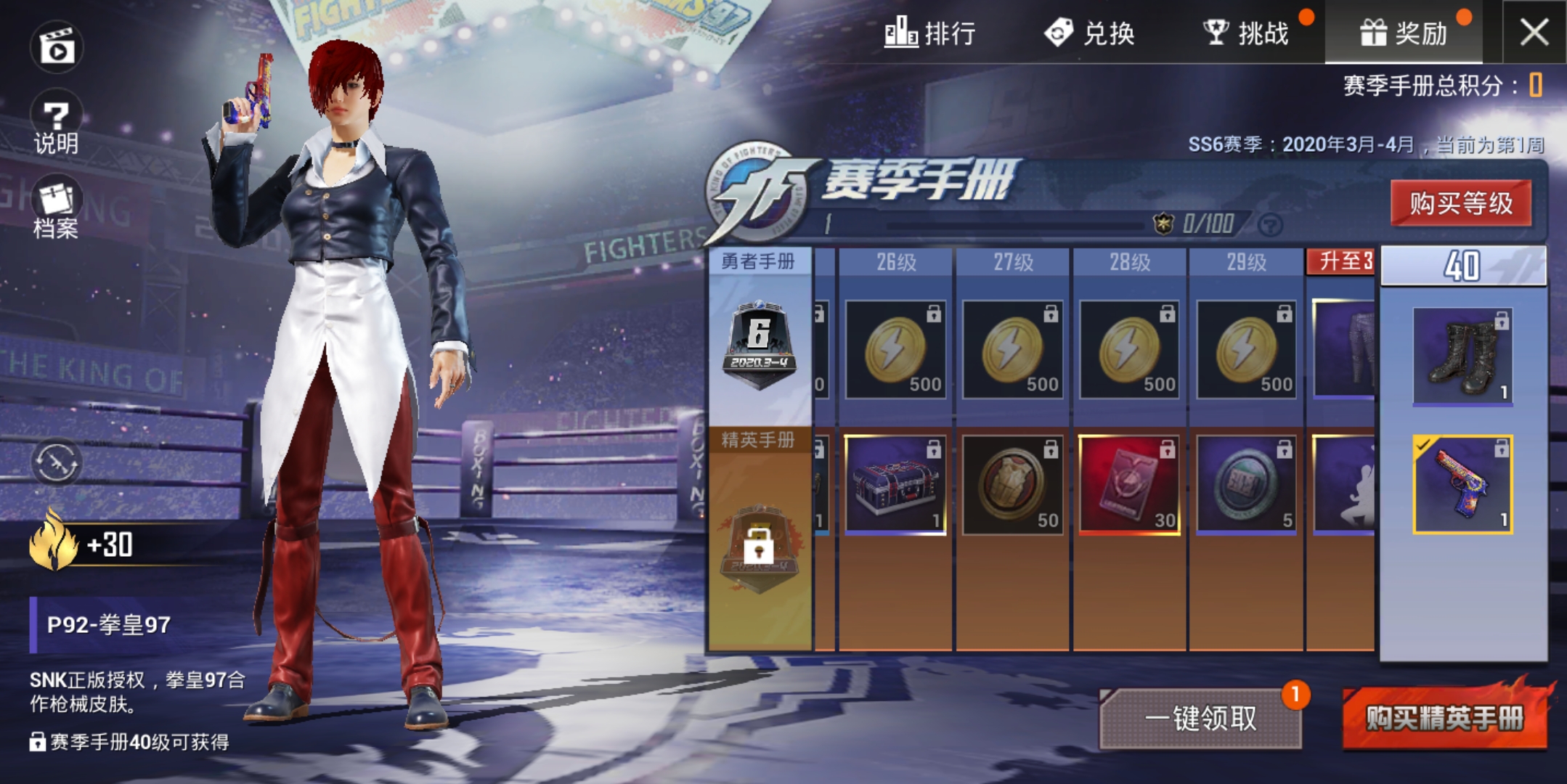 “吃鸡”没开挂也被封号？选错充值方式，最高封号180天