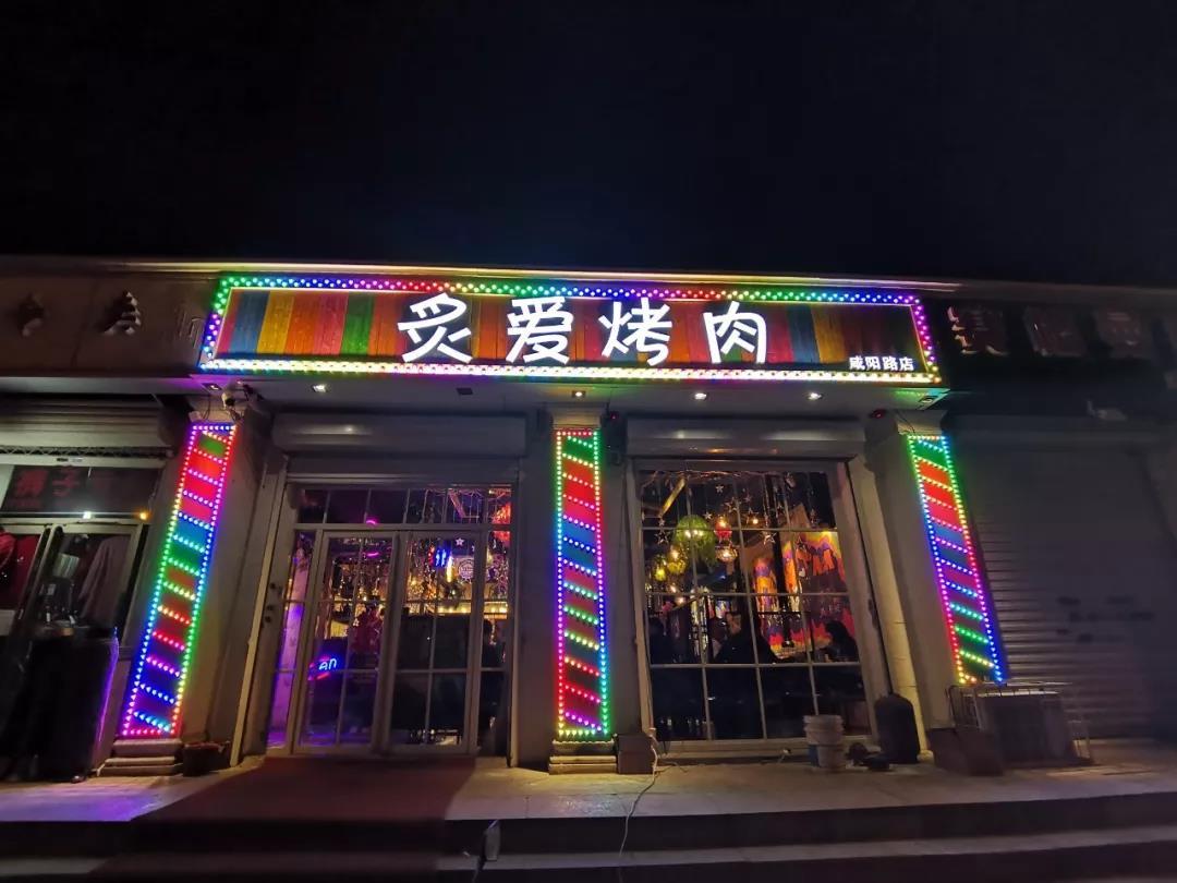 天津南开区美食烤肉推荐,天津烤肉推荐南开