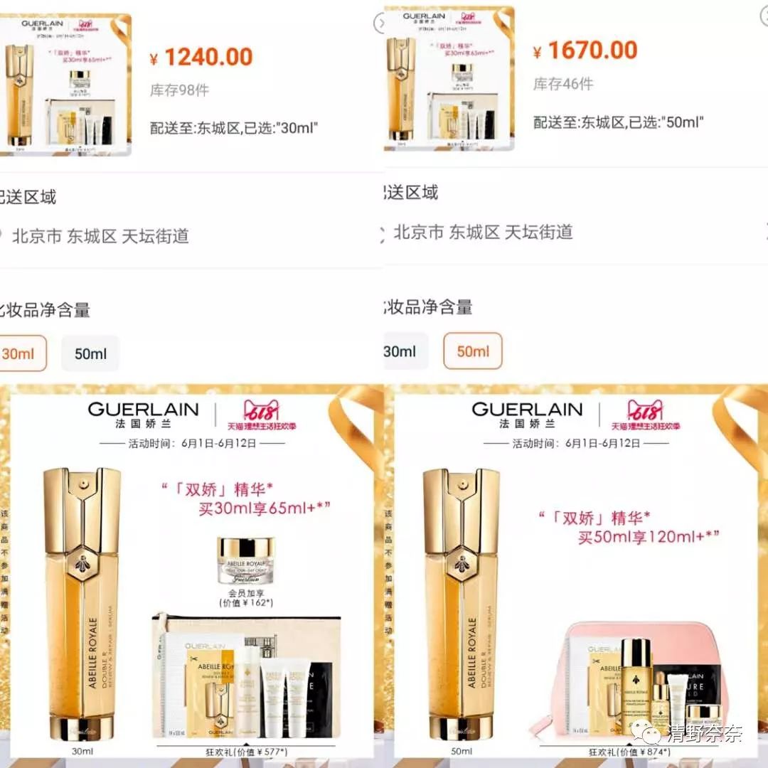 欧美日系大牌618促销pk代购价，哪家才是真诚回馈新老顾客（上）