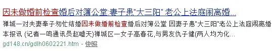 领证得知男方患艾滋8年,婚前告知艾滋法律