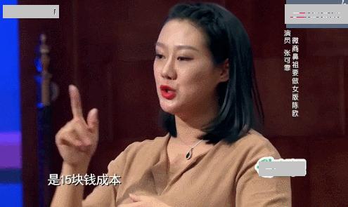 一位十八线女星做微商3年爆赚2000万,口红成本15元卖168!