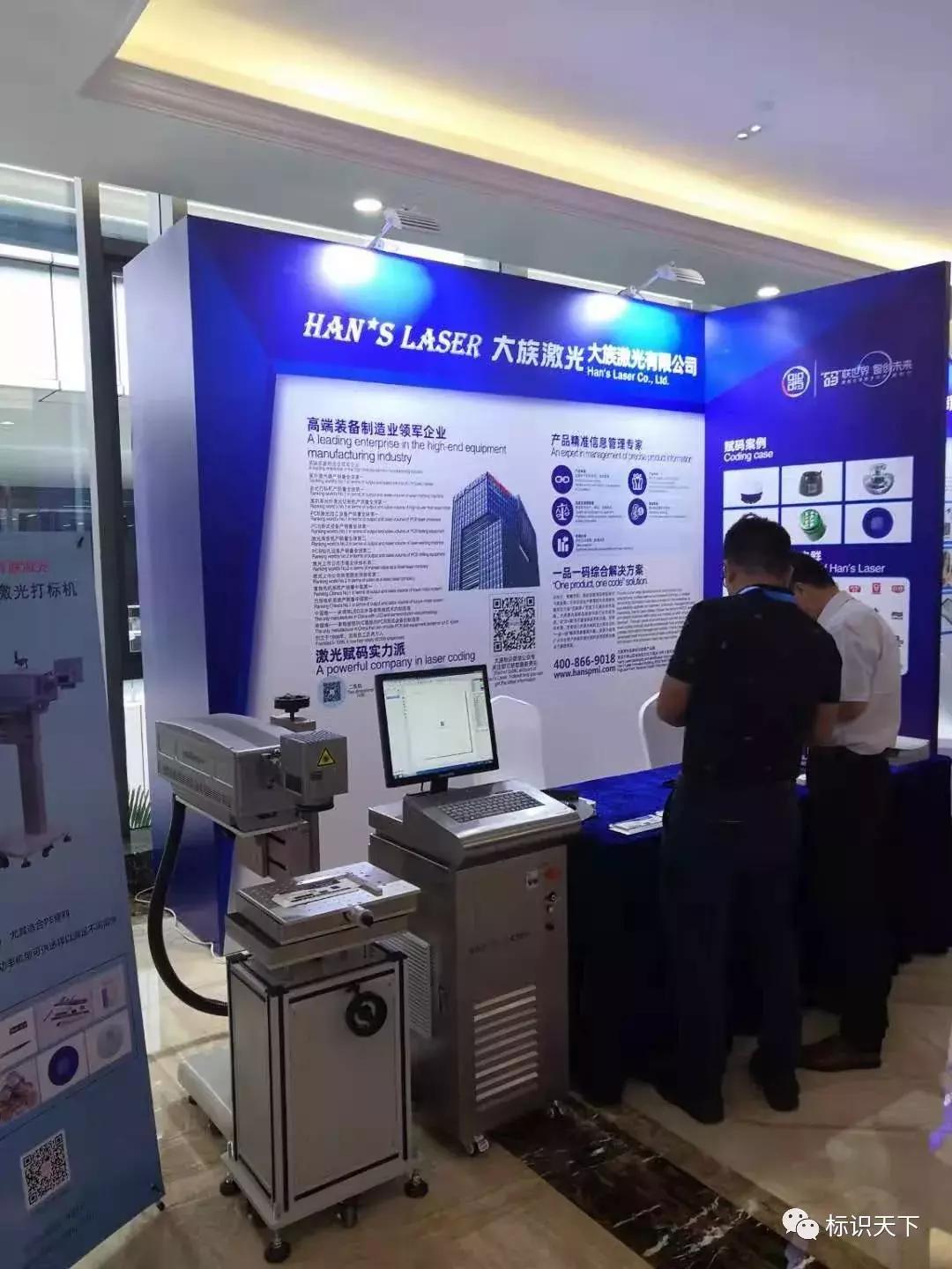 聚焦南海，2019国际二维码产业发展大会友高与全球精英一起在行动