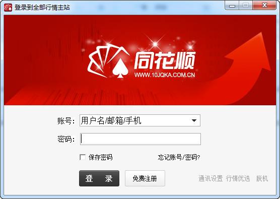 炒股软件排行榜同花顺,免费炒股app哪个比较好用同花顺