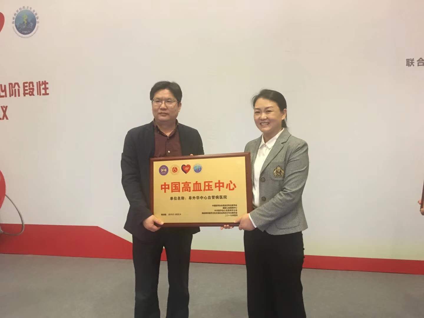 中国医学科学院阜外医院看高血压,中牟阜外华中心血管医院高血压科