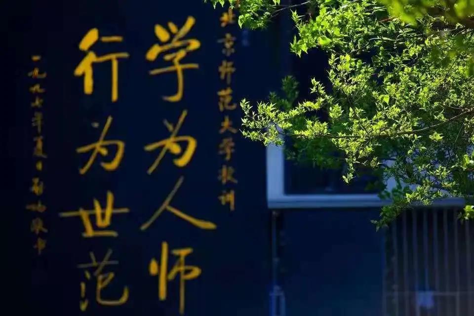 北师大珠海校区有公费师范生吗,北师大珠海校区公费师范生认可度