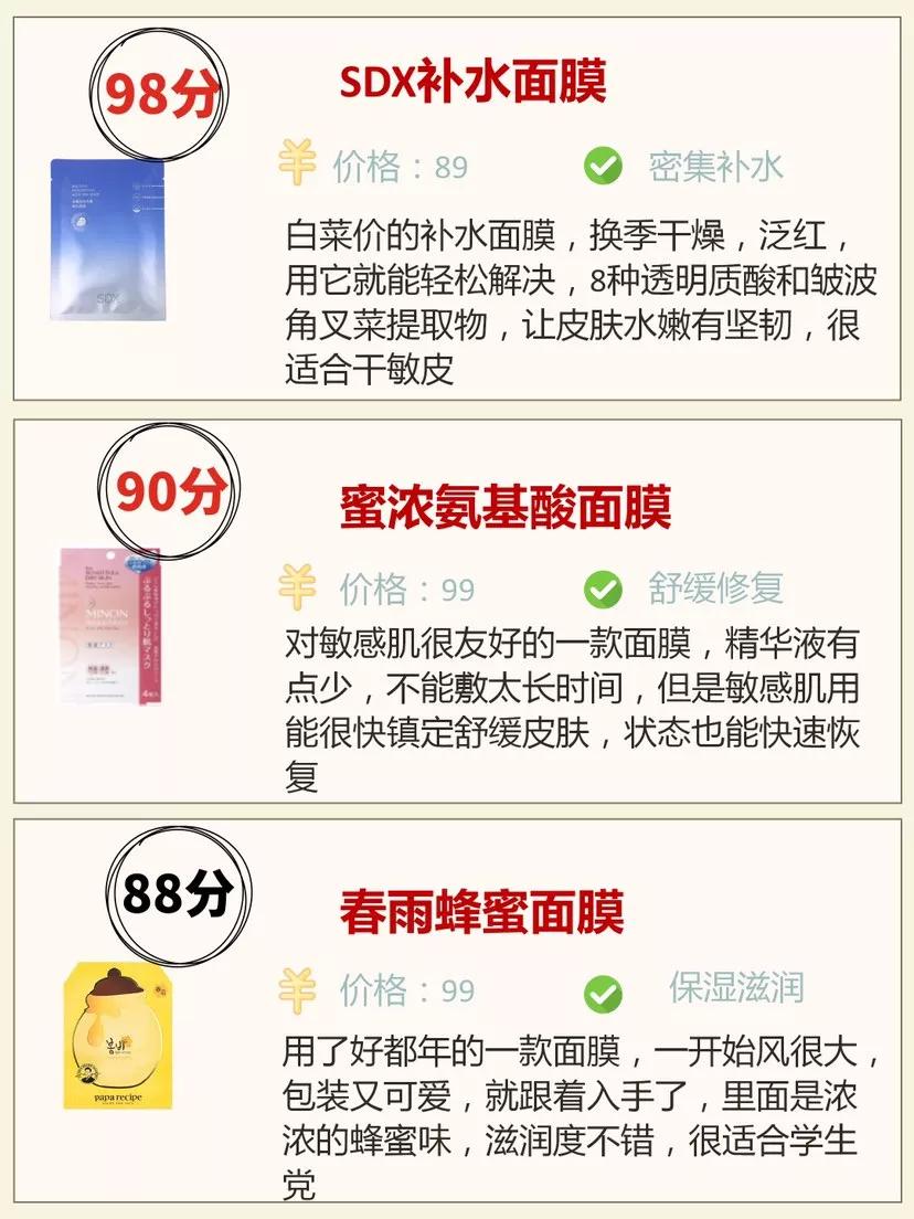 什么牌子面膜好用补水美白效果好,补水面膜推荐测评