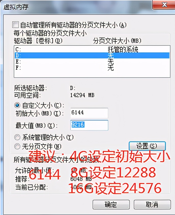 玩游戏卡怎么调虚拟内存,电脑打游戏卡怎么设置虚拟内存