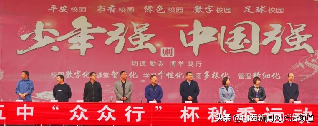长治五中运动会田径,无奋斗不青春初中生田径运动会