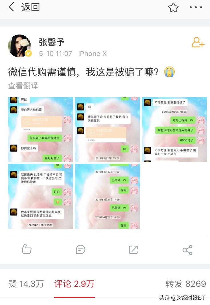 又有人被骗了怎么办,有几个女明星是被骗的