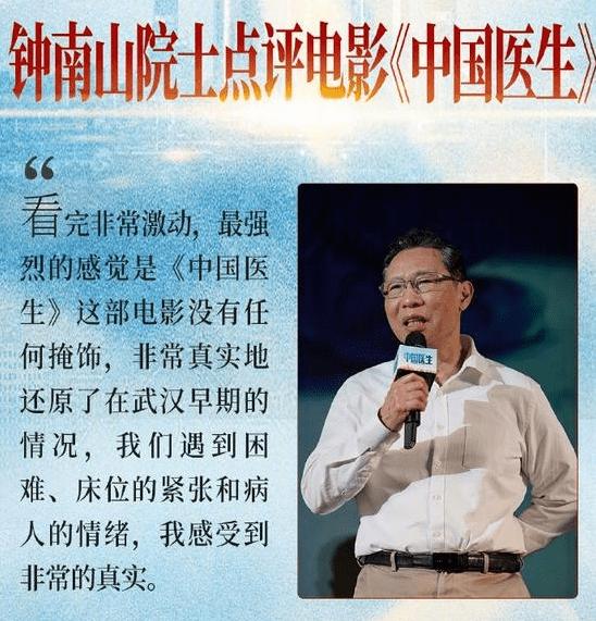 张涵予和钟南山照片,张涵予钟南山