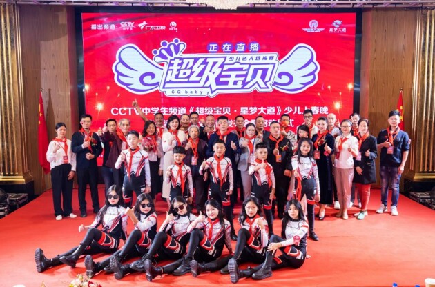 cctv超级宝贝盛典,cctv全国青少年儿童春晚