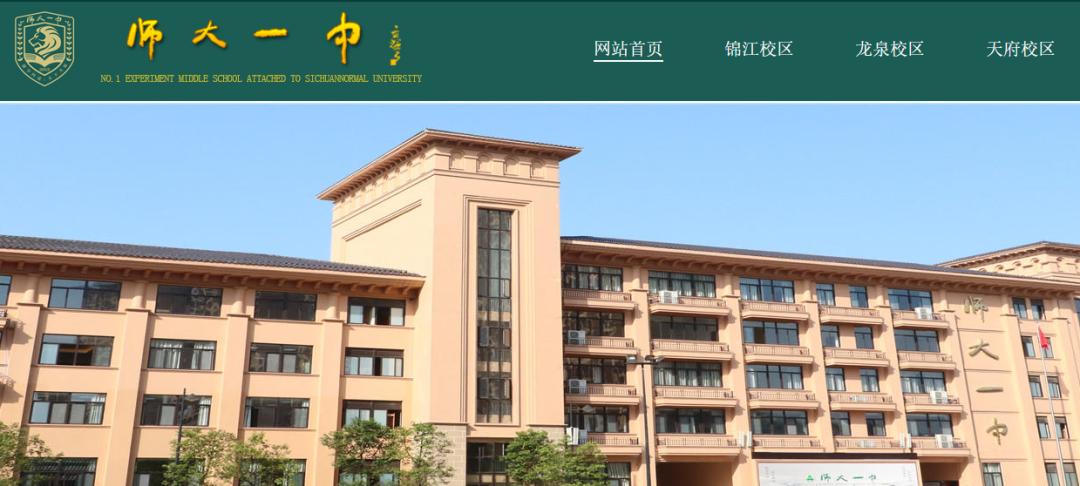 质疑不断应该怎么办,师大一中有几个校区