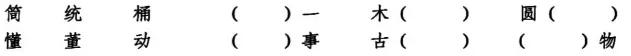 小学语文六年级每日一练题,1-6年级语文每日一练题