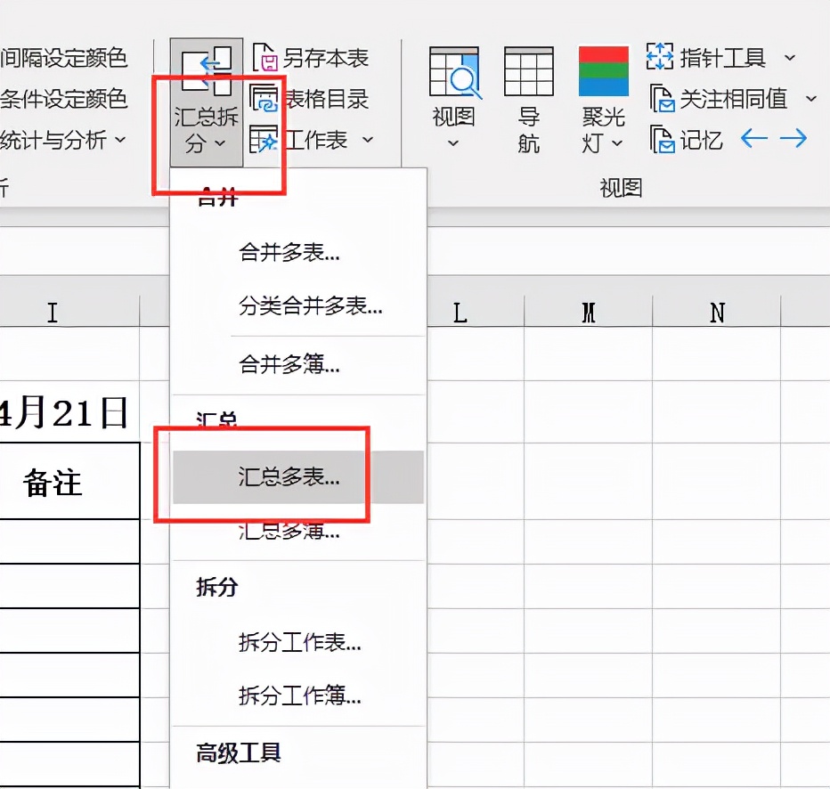 如何汇总表格,如何汇总表格中的所有空白