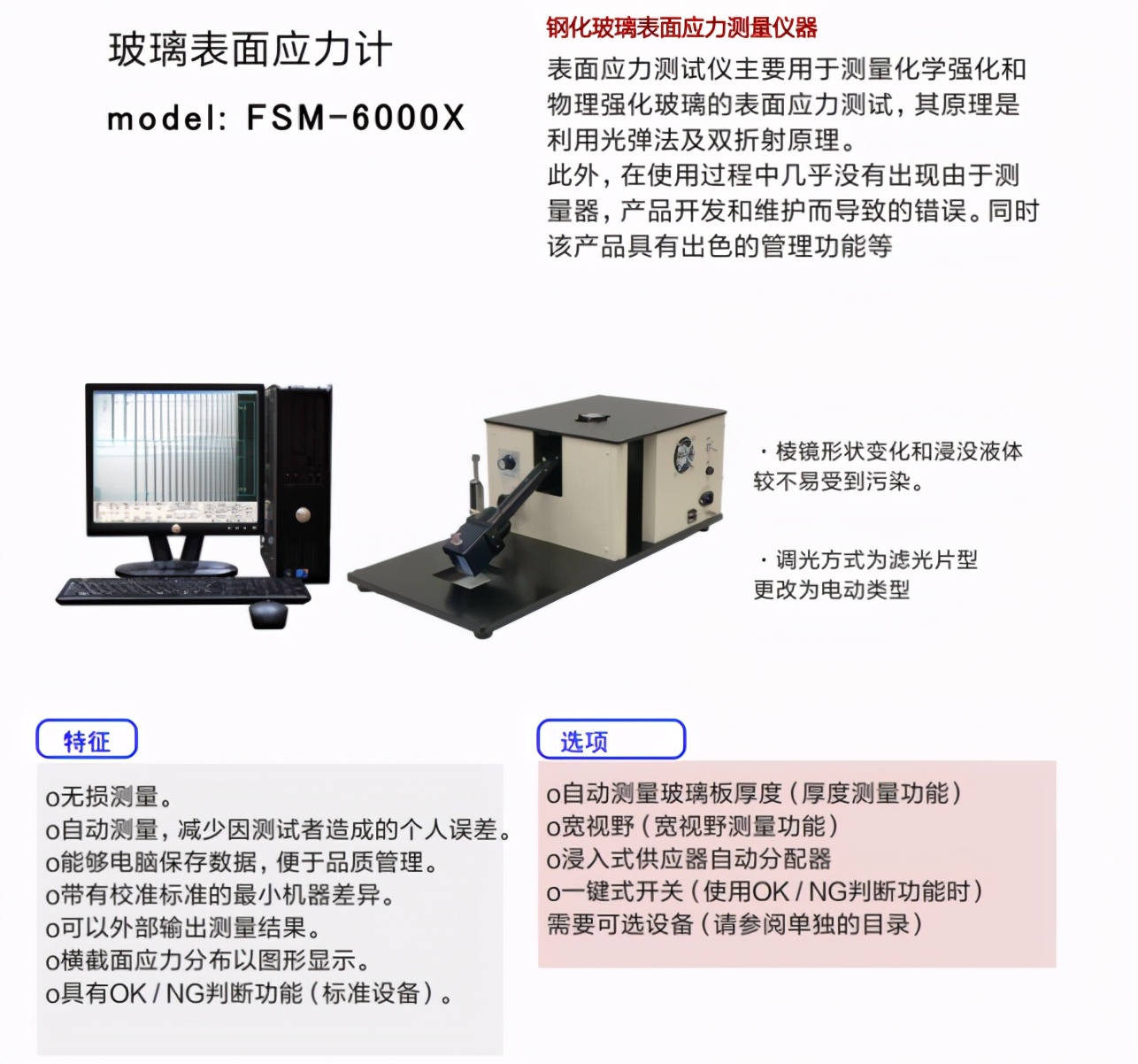 灌云玻璃表面应力测试仪,钢化玻璃便携式应力仪