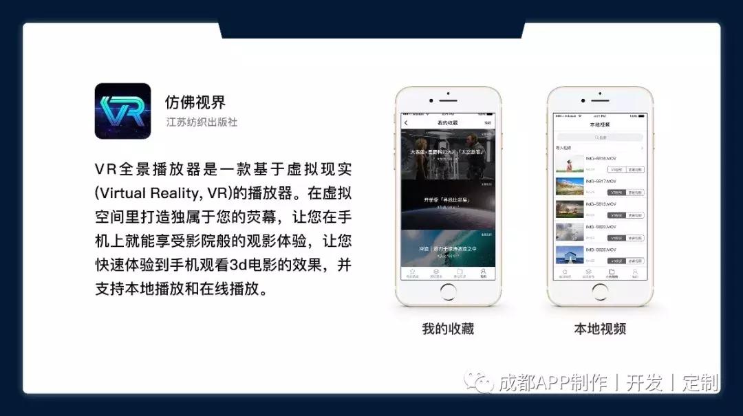 成都app开发公司四川源昇科技,四川app软件定制开发平台