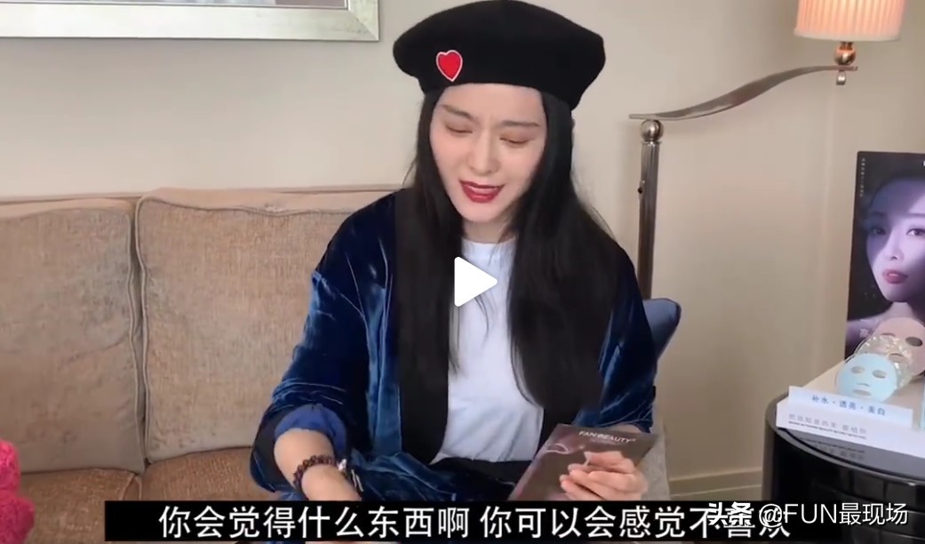 范冰冰和网红晚晚直播,范冰冰网红直播回看