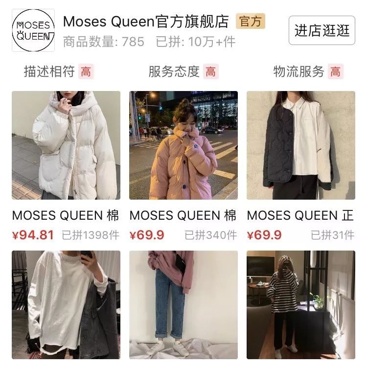 拼多多价格高的衣服质量可以吗,拼多多几元钱的衣服真的靠谱吗