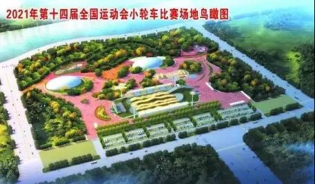 18届全运会,17年全运会场馆