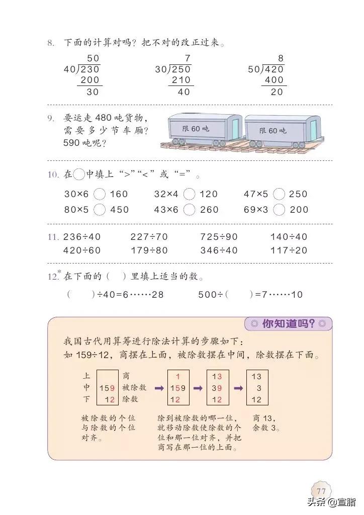 人教版小学数学四年级上电子课本,人教版四年级上册数学电子课本新