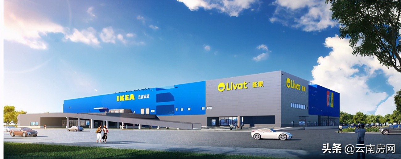 昆明宜家荟聚中心,宜家荟聚昆明