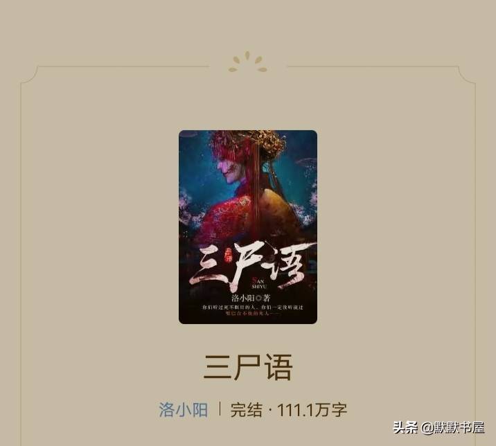 恐怖来袭小说完整版,恐怖来袭全集