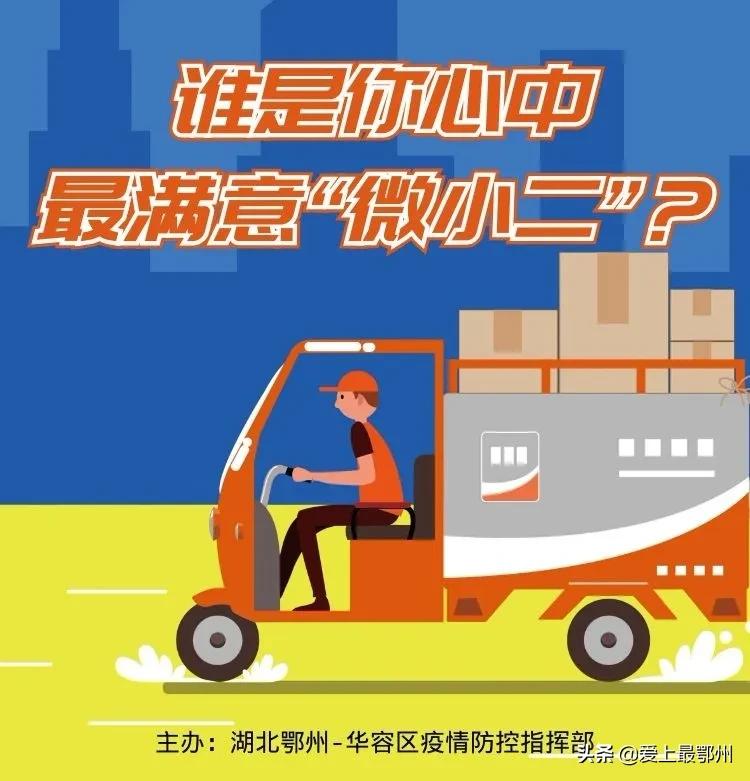 对你家的代购“微小二”满意不？这里可以投票评选