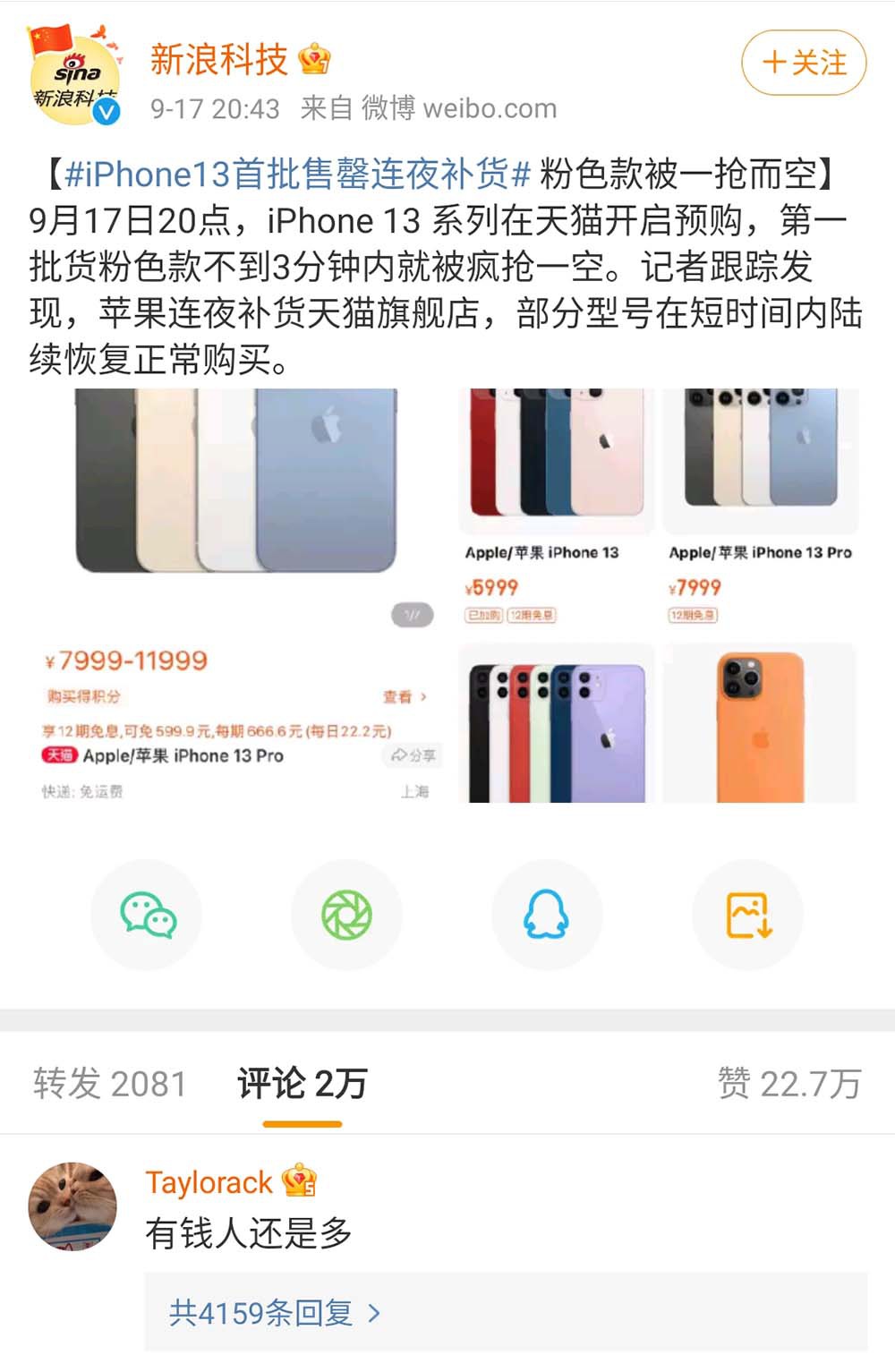 新iphone数据迁移最快方法,苹果手机通讯录迁移最简易方法