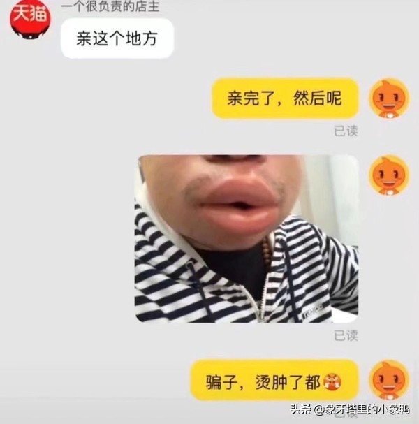 网购奇葩顾客,网购奇葩卖家全集